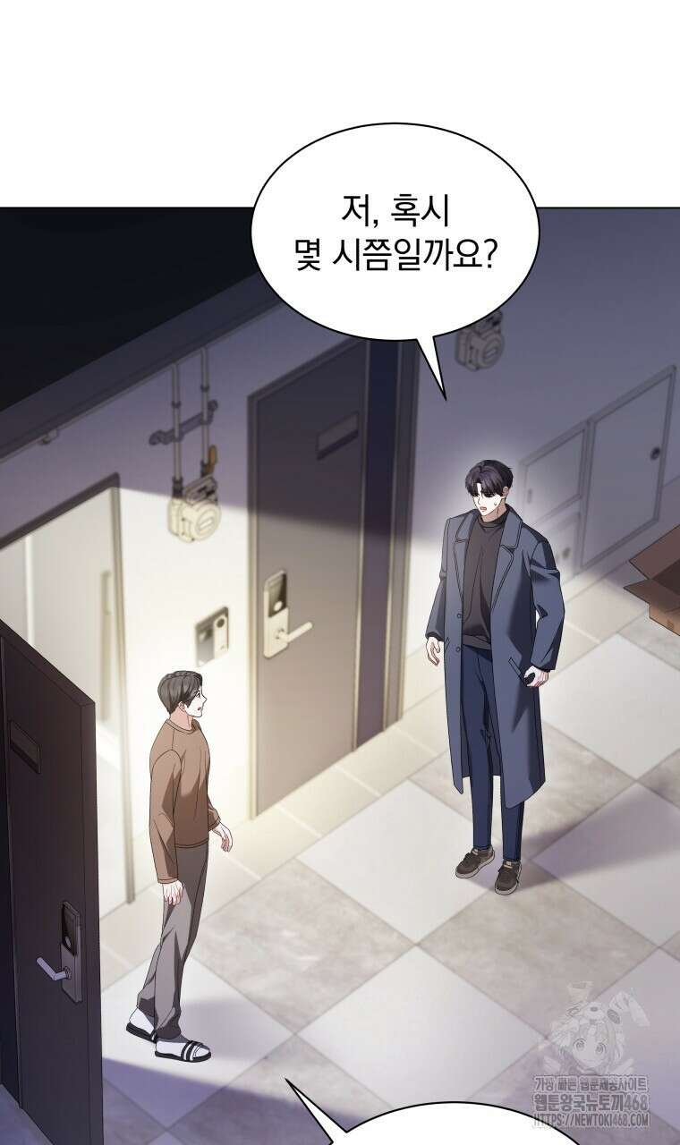 봄이 왔으면 27화 8