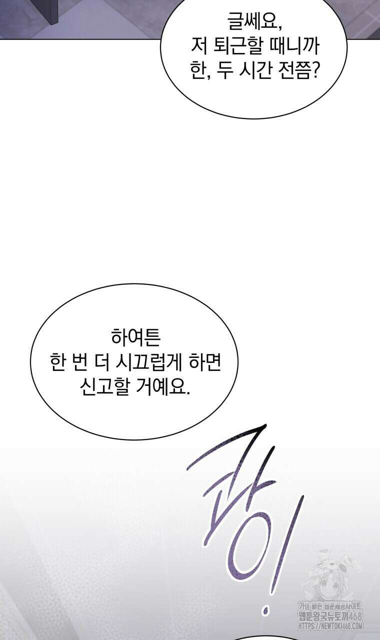 봄이 왔으면 27화 9
