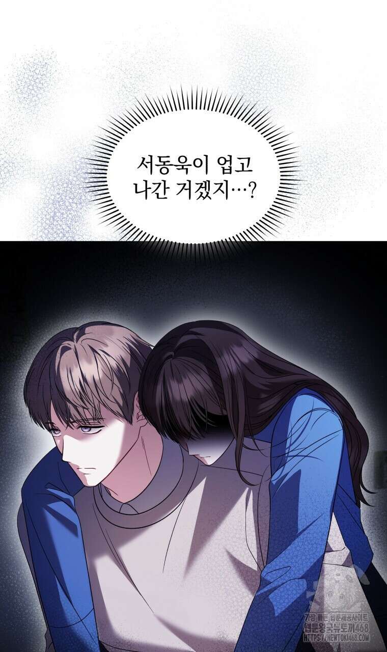 봄이 왔으면 27화 12