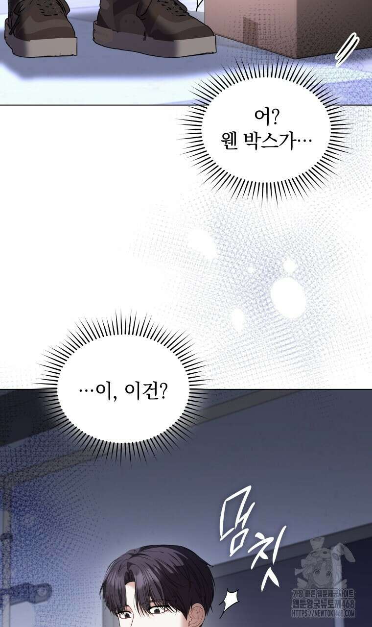 봄이 왔으면 27화 15