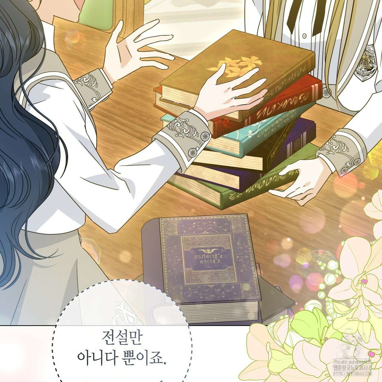 제발 에밀리 영애는 내버려 두세요 47화 10