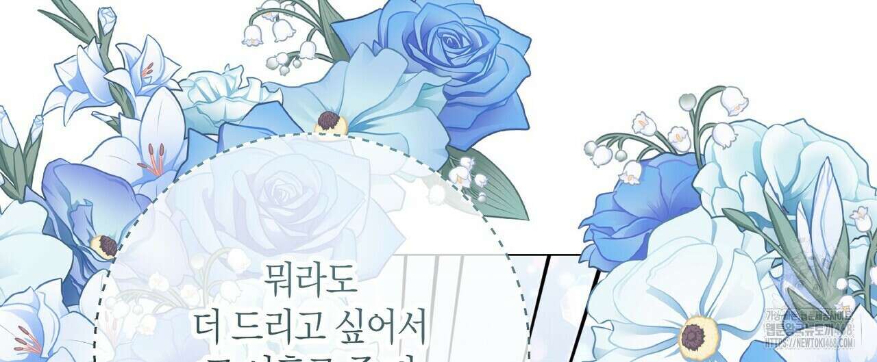 제발 에밀리 영애는 내버려 두세요 47화 16
