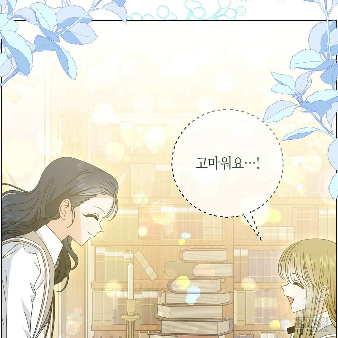 제발 에밀리 영애는 내버려 두세요 47화 22