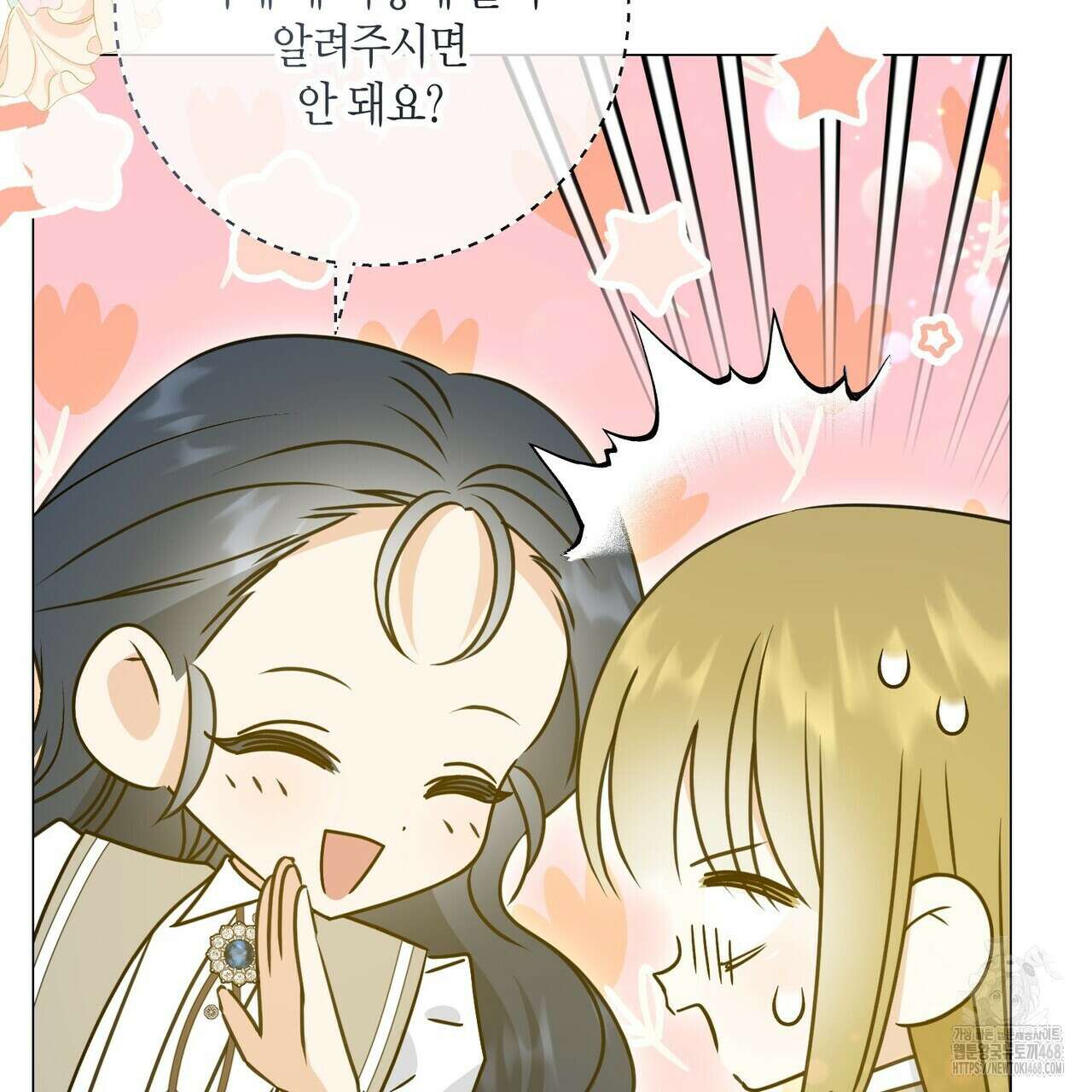 제발 에밀리 영애는 내버려 두세요 47화 25