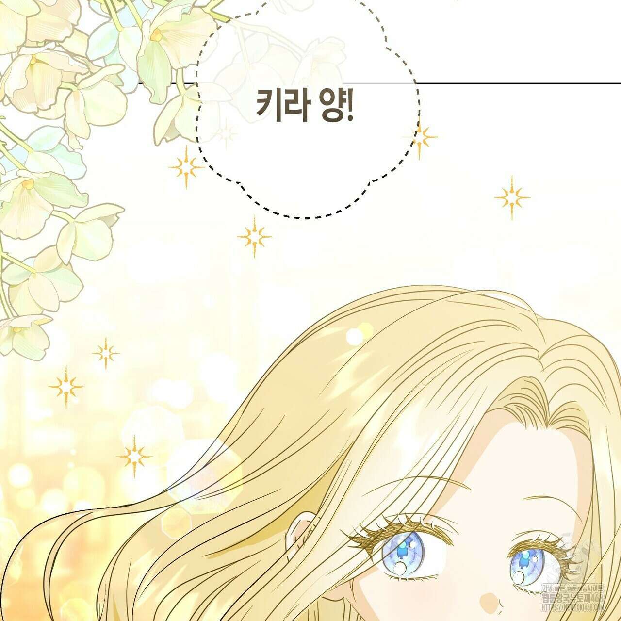 제발 에밀리 영애는 내버려 두세요 47화 30