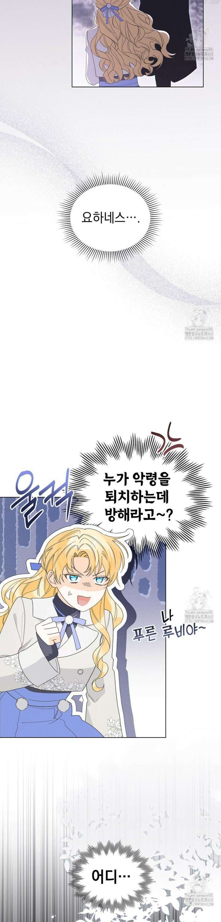 남편에게 쫓기고 있습니다 12화 4