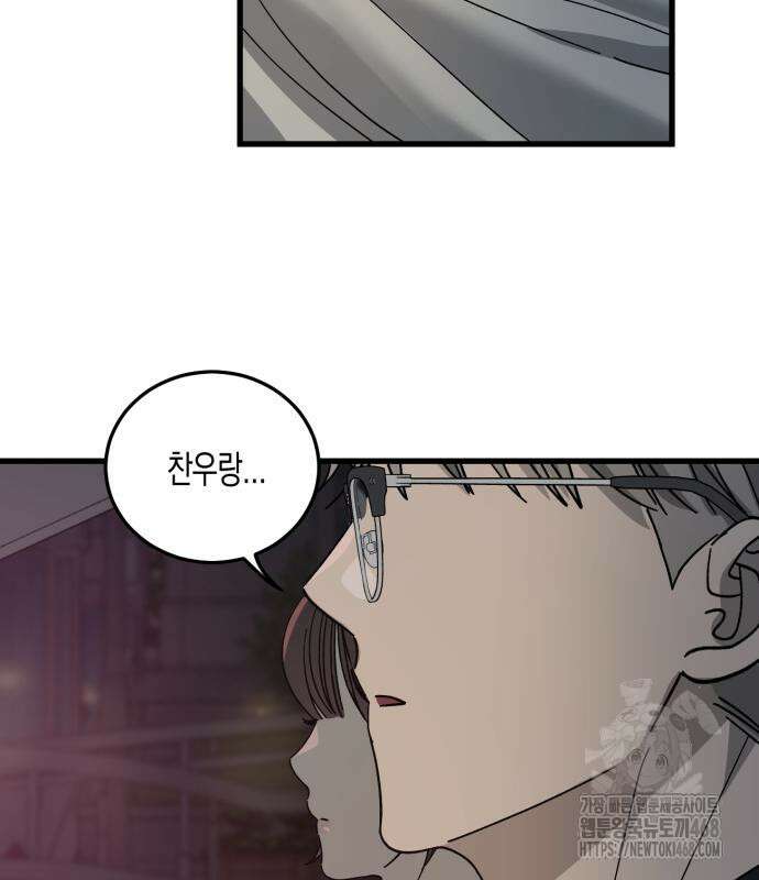쓰레기의 법칙 12화 4