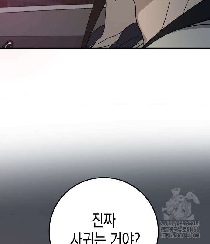 쓰레기의 법칙 12화 5