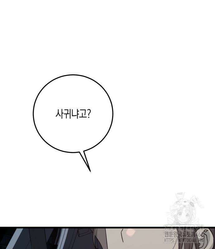 쓰레기의 법칙 12화 11