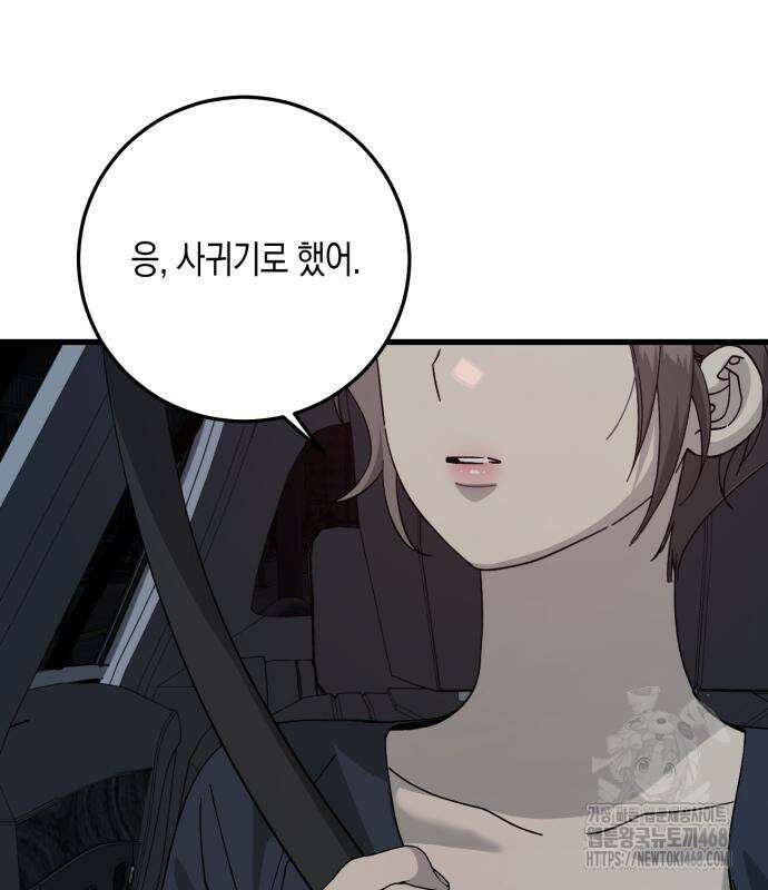쓰레기의 법칙 12화 13