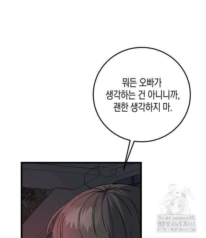 쓰레기의 법칙 12화 17