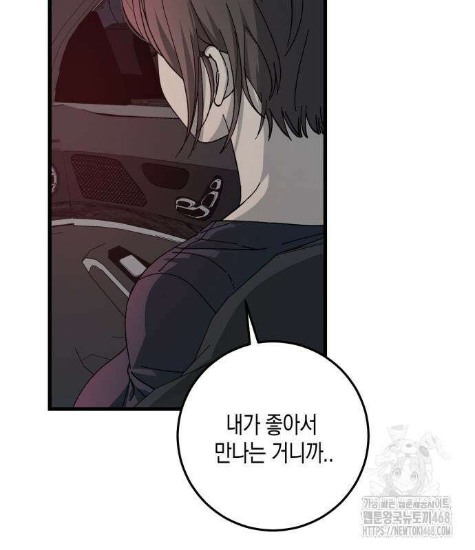 쓰레기의 법칙 12화 18