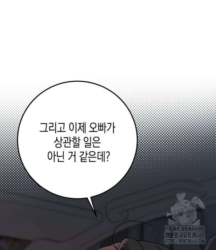 쓰레기의 법칙 12화 19