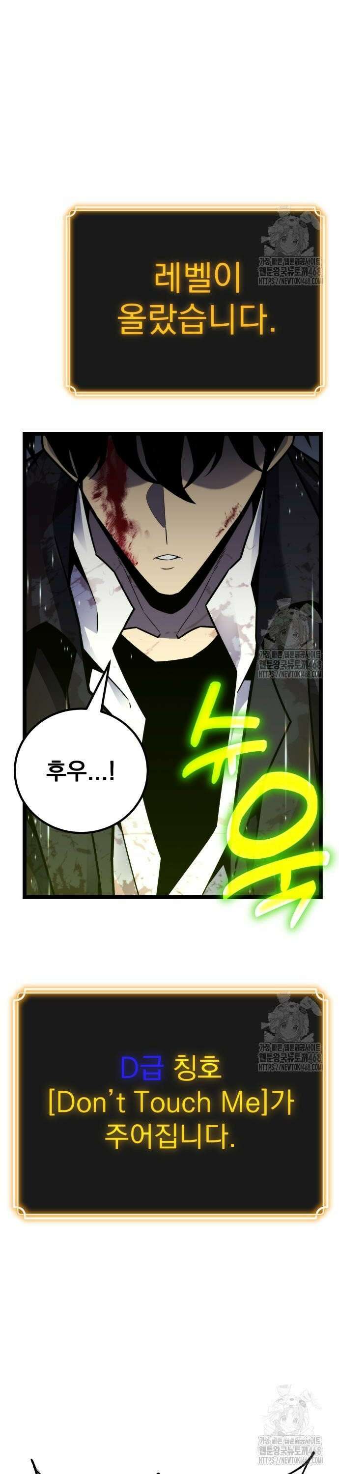 아티팩트 먹는 플레이어 8화 - 관심 (1) 4