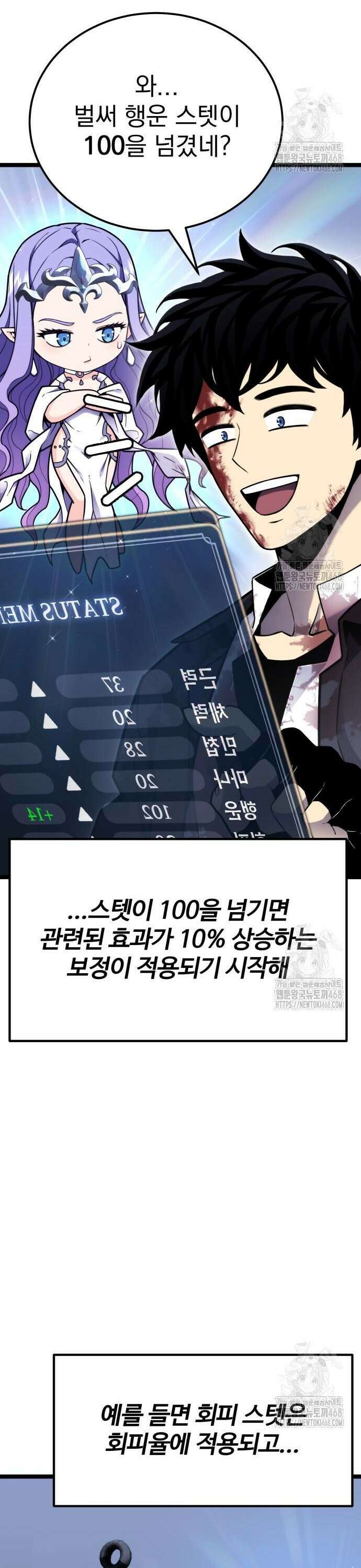 아티팩트 먹는 플레이어 8화 - 관심 (1) 10