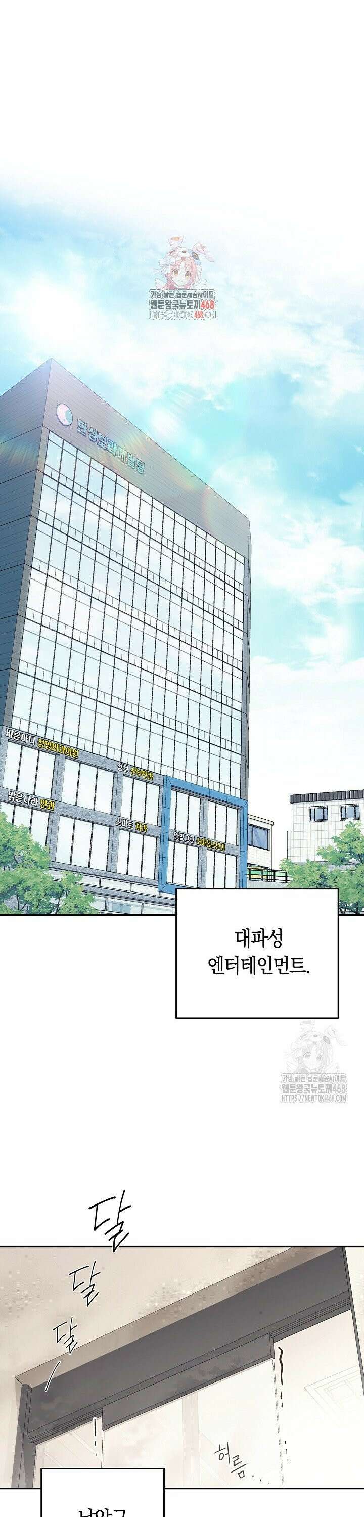 망나니 PD 아이돌로 살아남기 5화 1