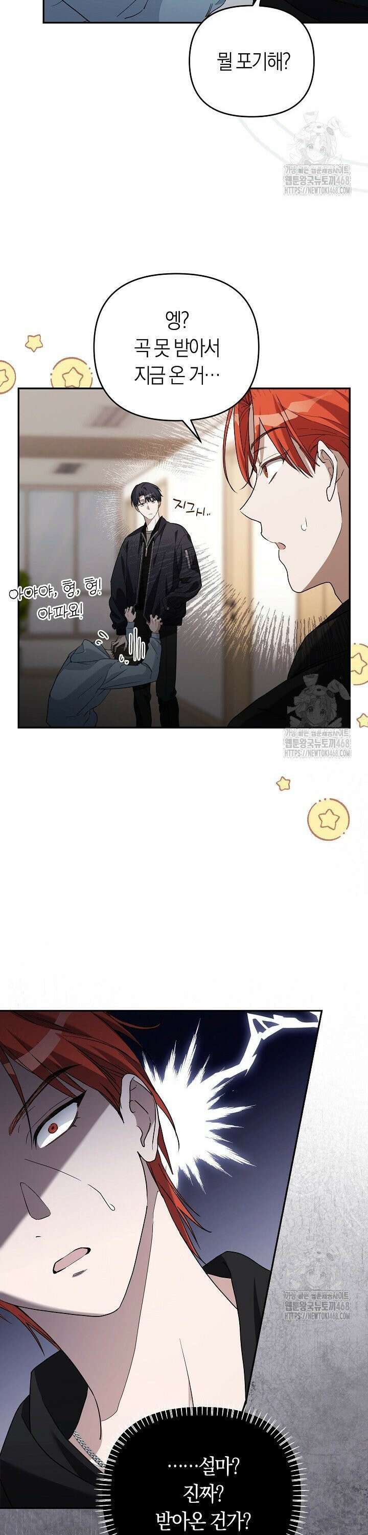 망나니 PD 아이돌로 살아남기 5화 6
