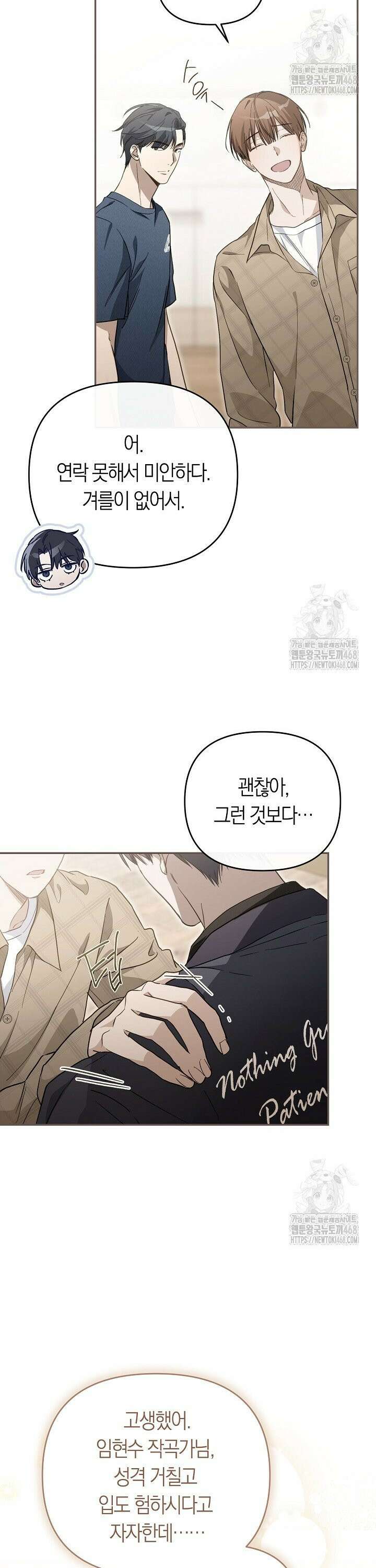 망나니 PD 아이돌로 살아남기 5화 9