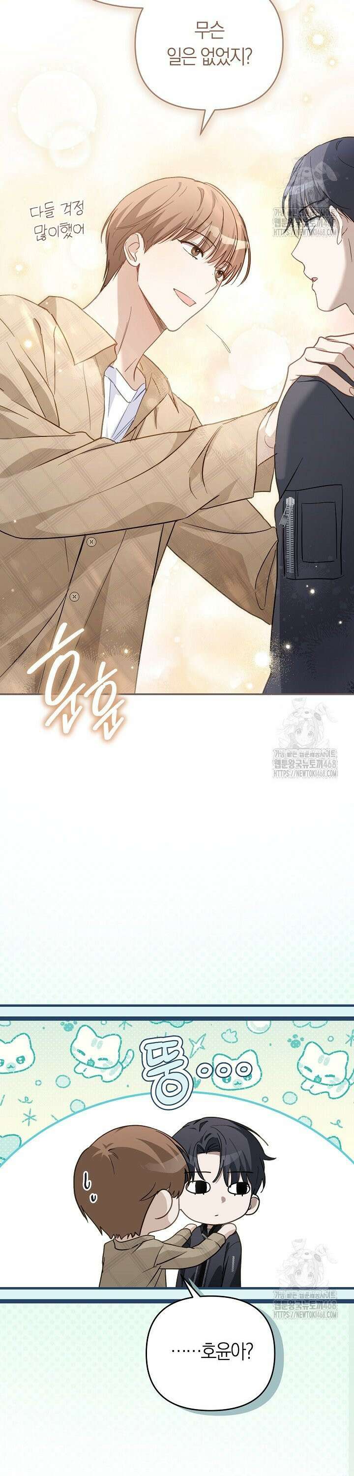 망나니 PD 아이돌로 살아남기 5화 10