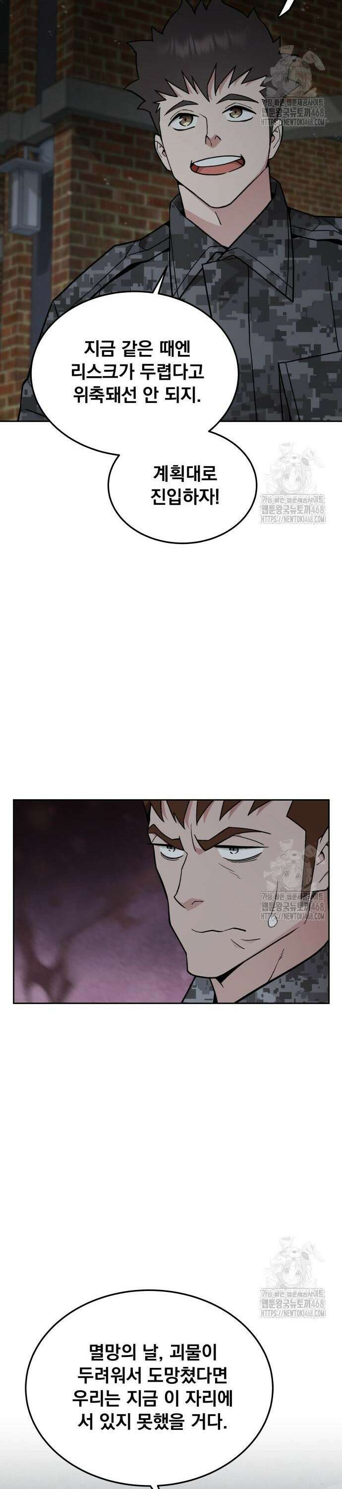 멸망한 세계의 취사병 69화 : 던전 (2) 7