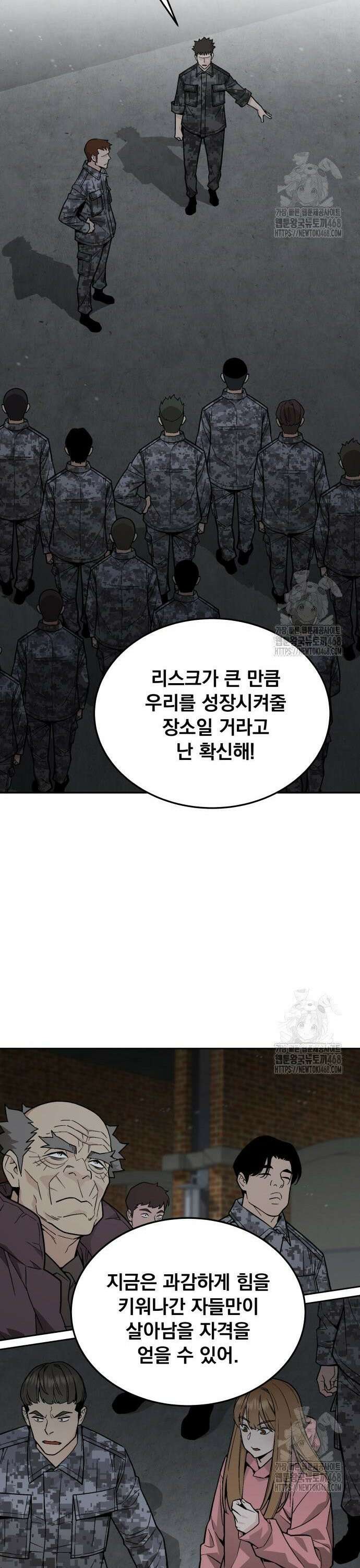멸망한 세계의 취사병 69화 : 던전 (2) 8