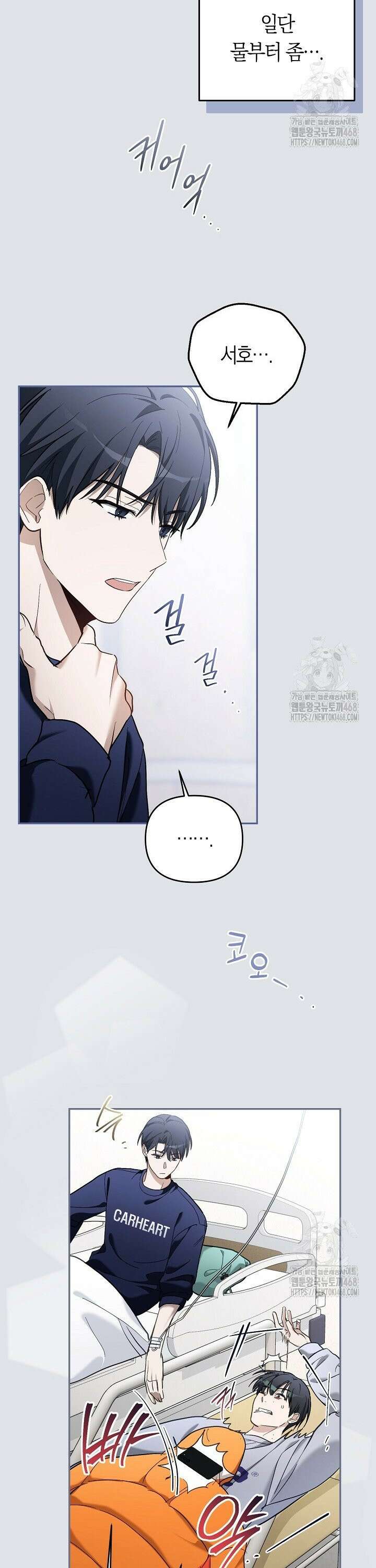 망나니 PD 아이돌로 살아남기 11화 2