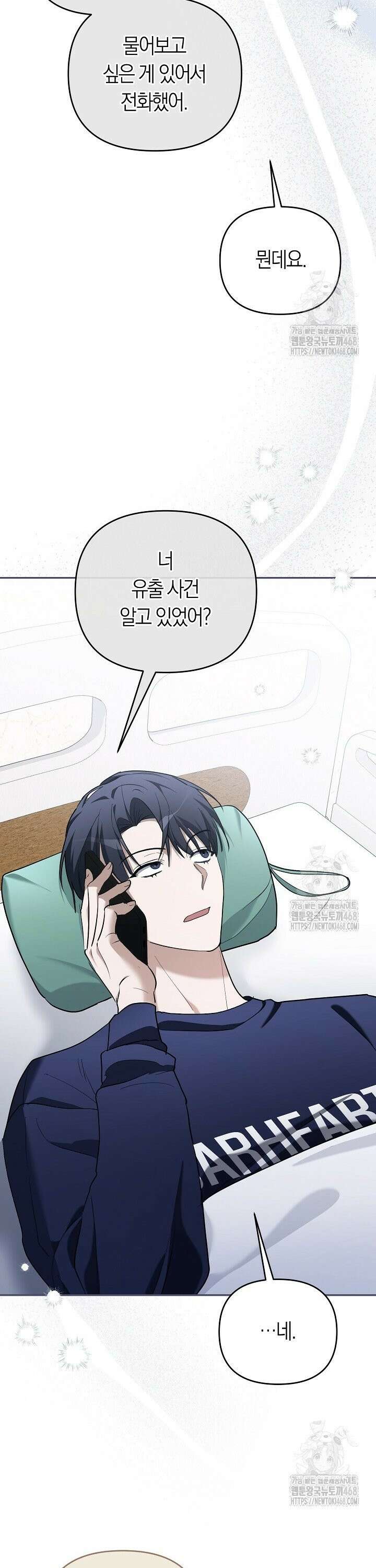 망나니 PD 아이돌로 살아남기 11화 7