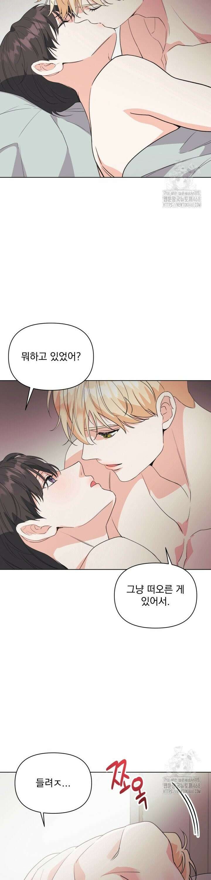 Re-playlist(리플레이리스트) 26화 5