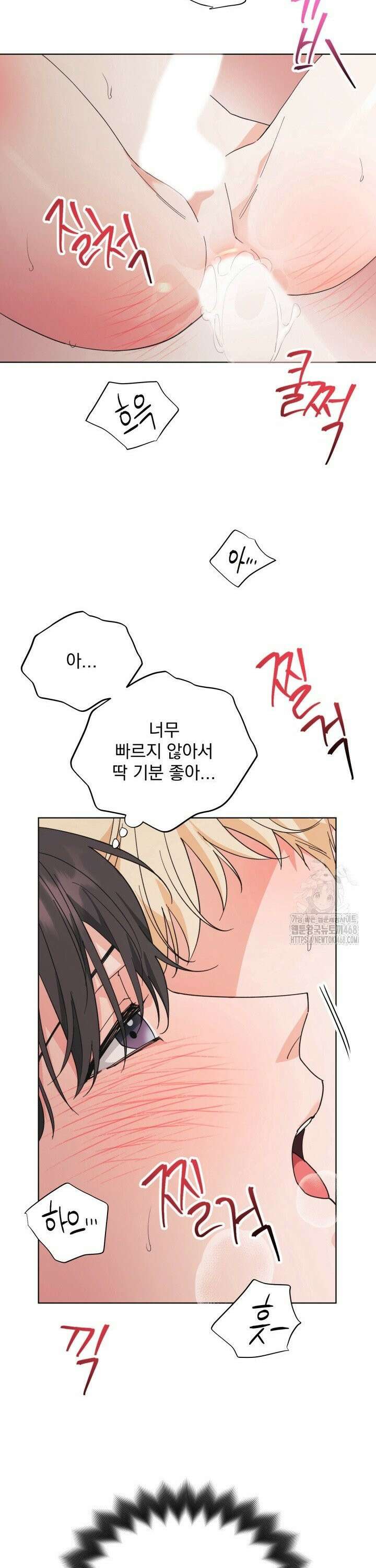 Re-playlist(리플레이리스트) 26화 10