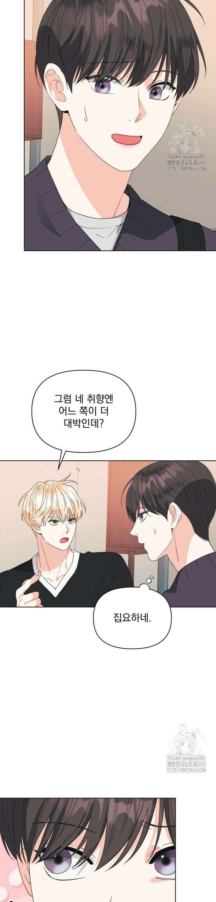 Re-playlist(리플레이리스트) 26화 17