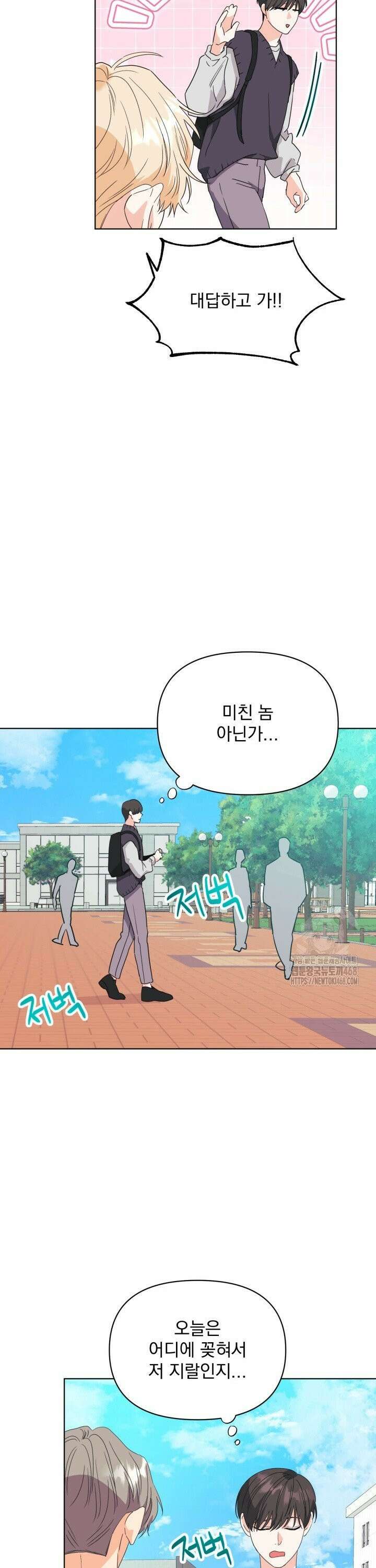 Re-playlist(리플레이리스트) 26화 21