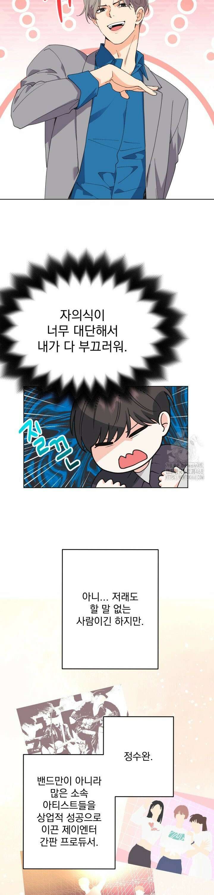 Re-playlist(리플레이리스트) 26화 29
