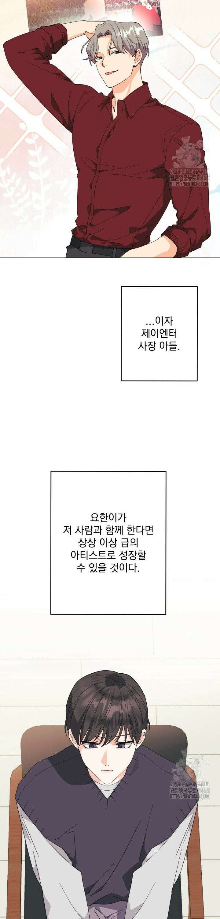Re-playlist(리플레이리스트) 26화 30