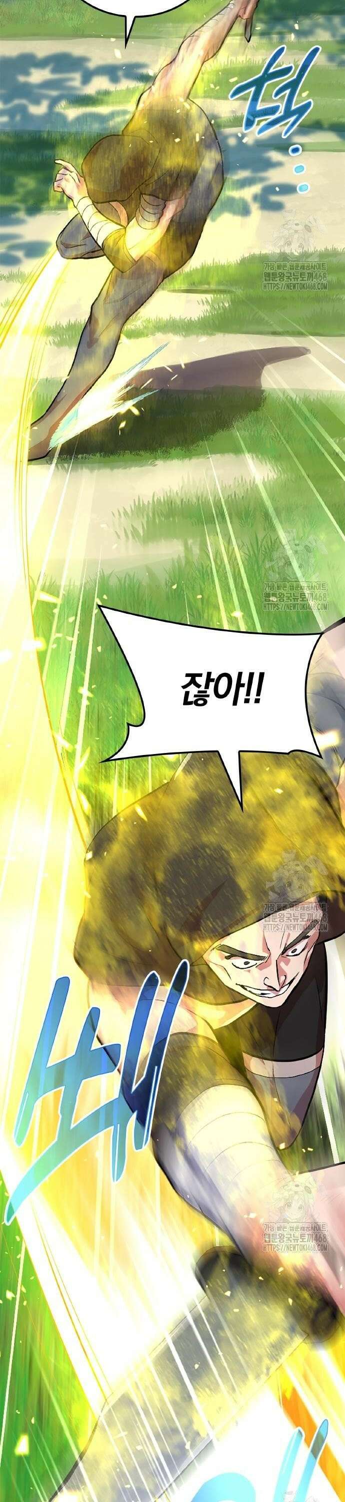 폐급 현자, UR스킬로 인생역전 28화 개막!!! 4