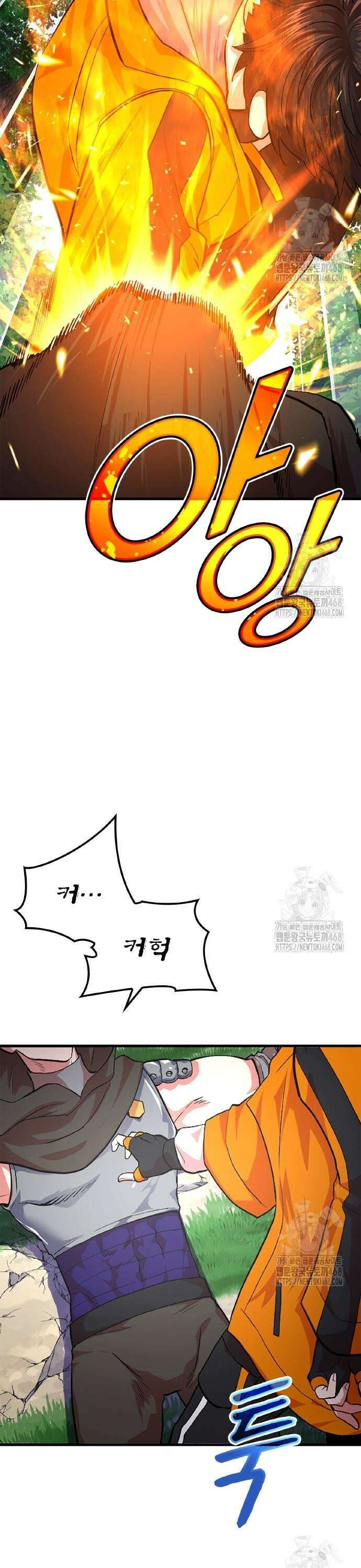 폐급 현자, UR스킬로 인생역전 28화 개막!!! 7