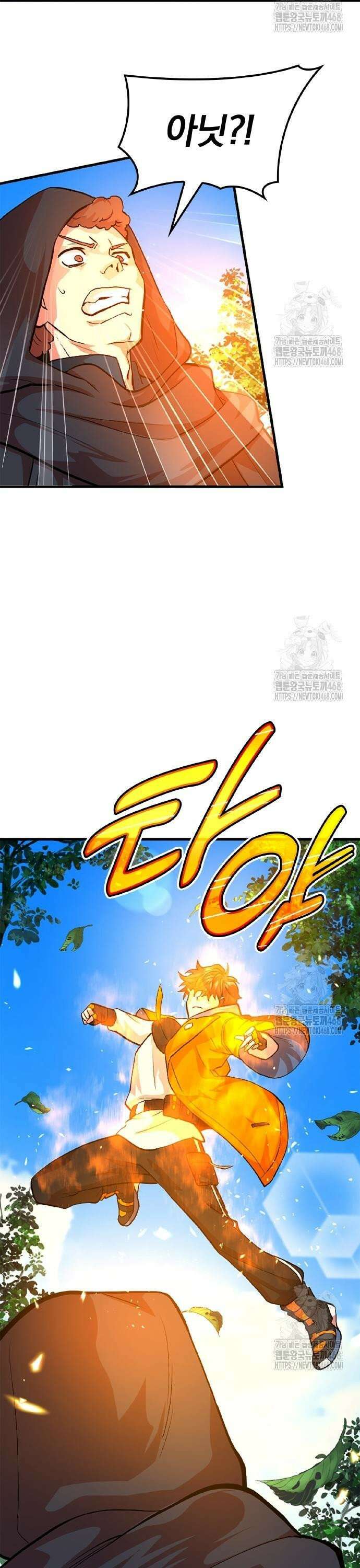 폐급 현자, UR스킬로 인생역전 28화 개막!!! 11