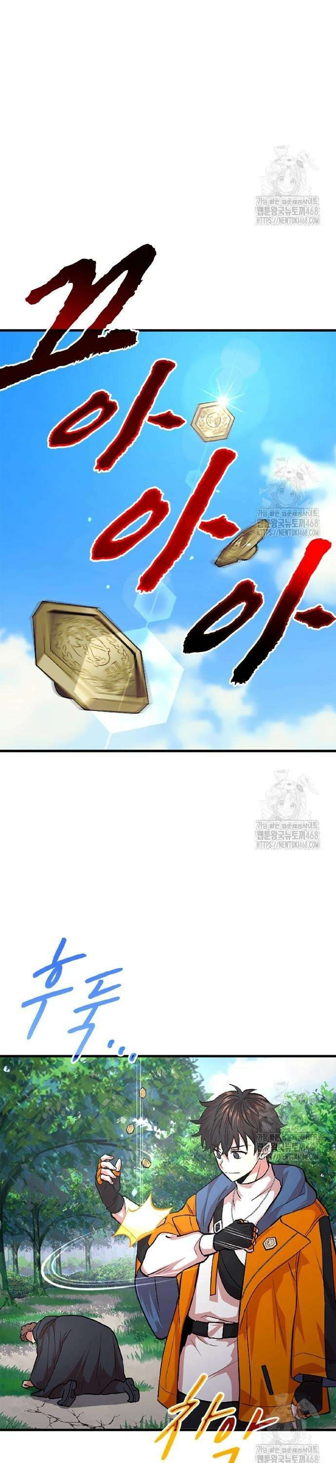 폐급 현자, UR스킬로 인생역전 28화 개막!!! 13