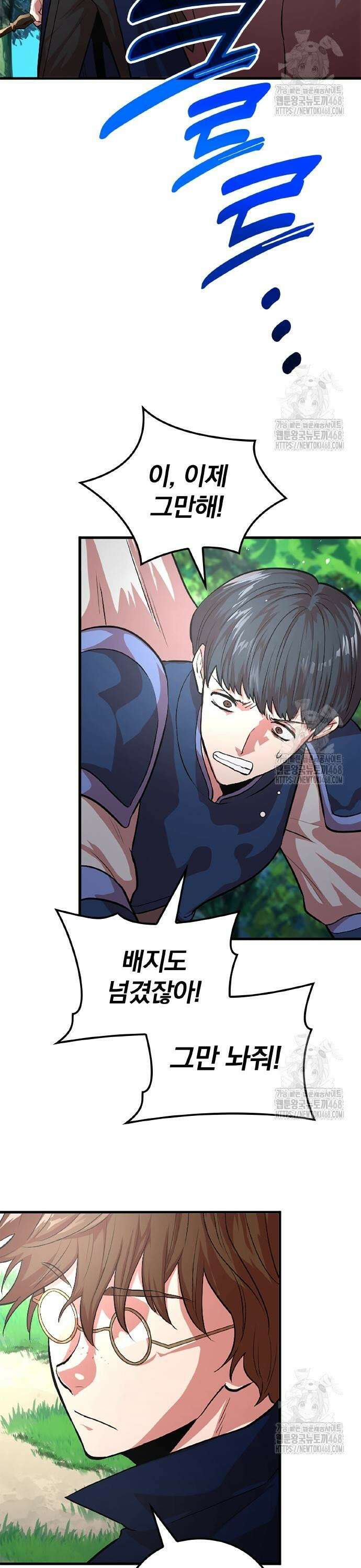폐급 현자, UR스킬로 인생역전 28화 개막!!! 31
