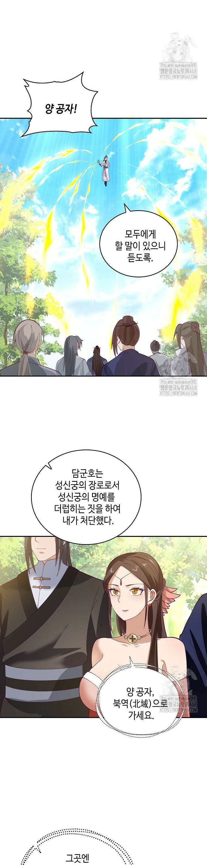 무련전봉 1522화 2