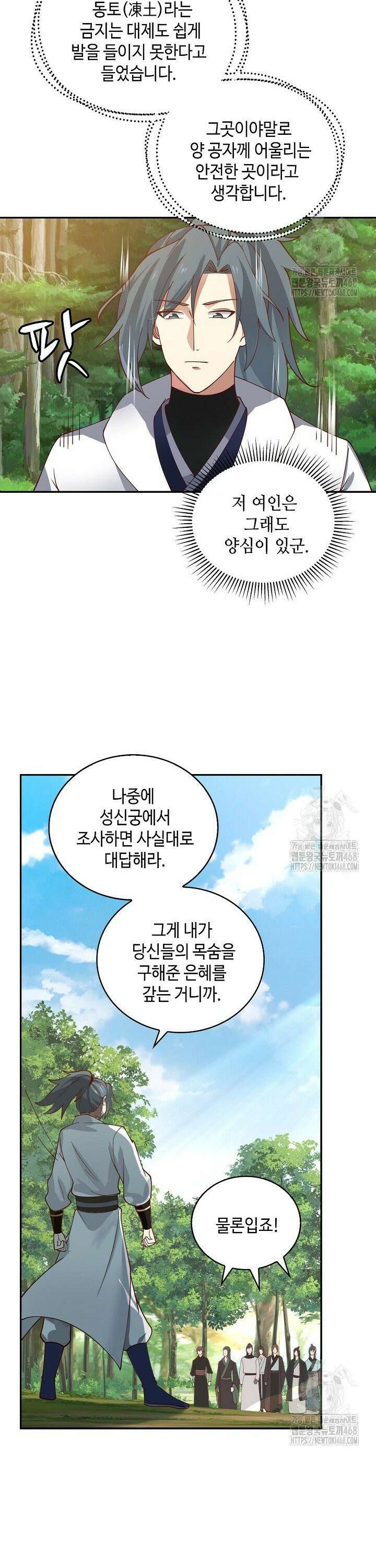 무련전봉 1522화 3