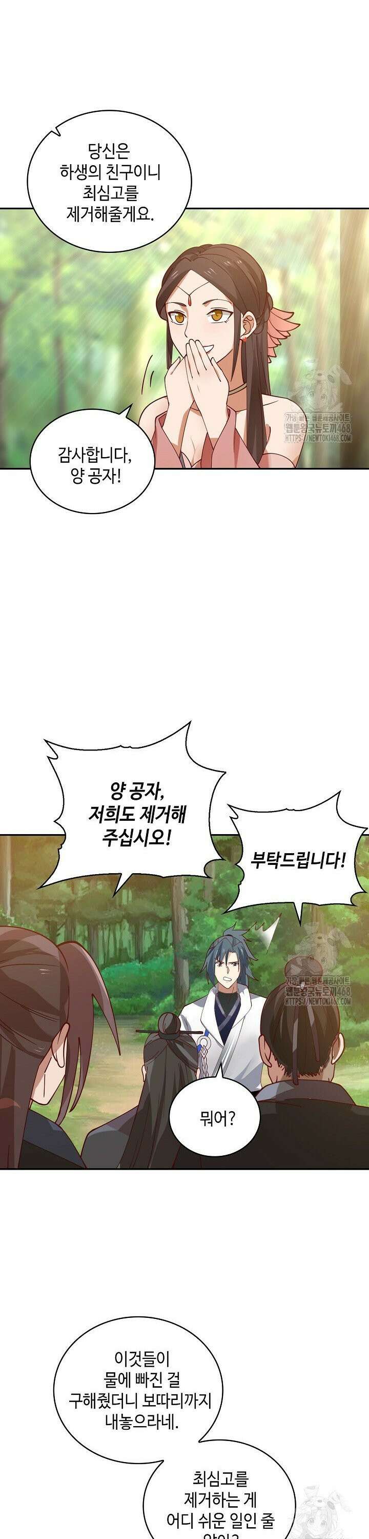 무련전봉 1522화 4