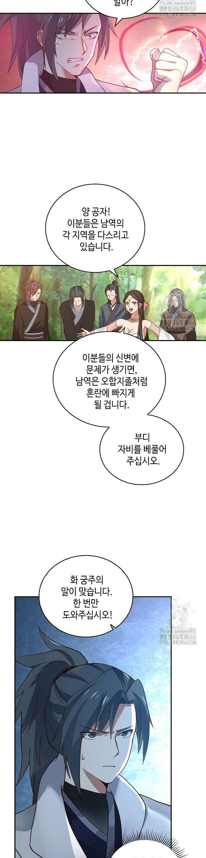 무련전봉 1522화 5