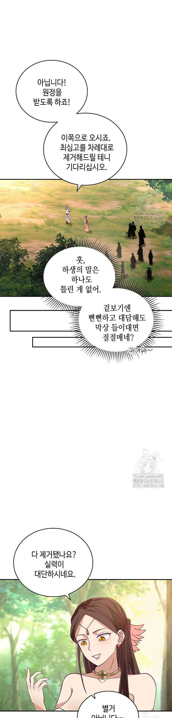 무련전봉 1522화 8