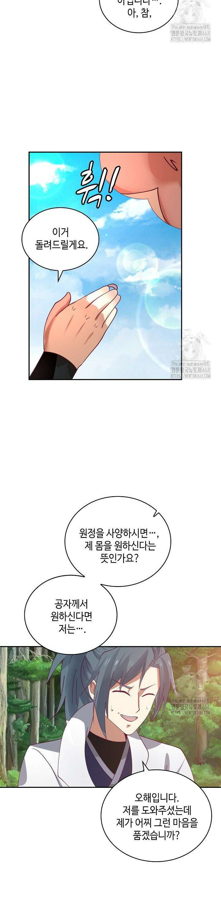 무련전봉 1522화 9