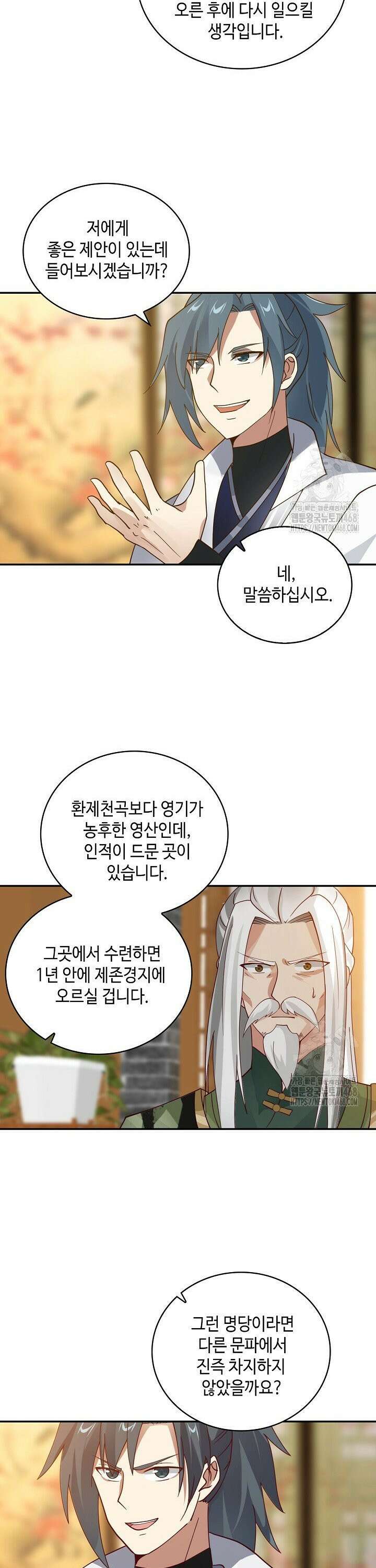 무련전봉 1522화 12