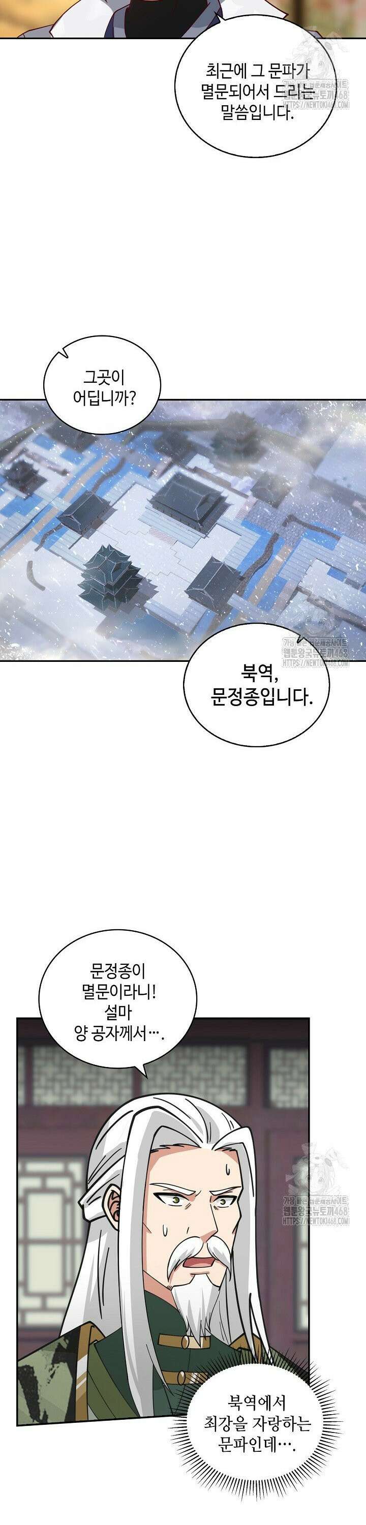 무련전봉 1522화 13