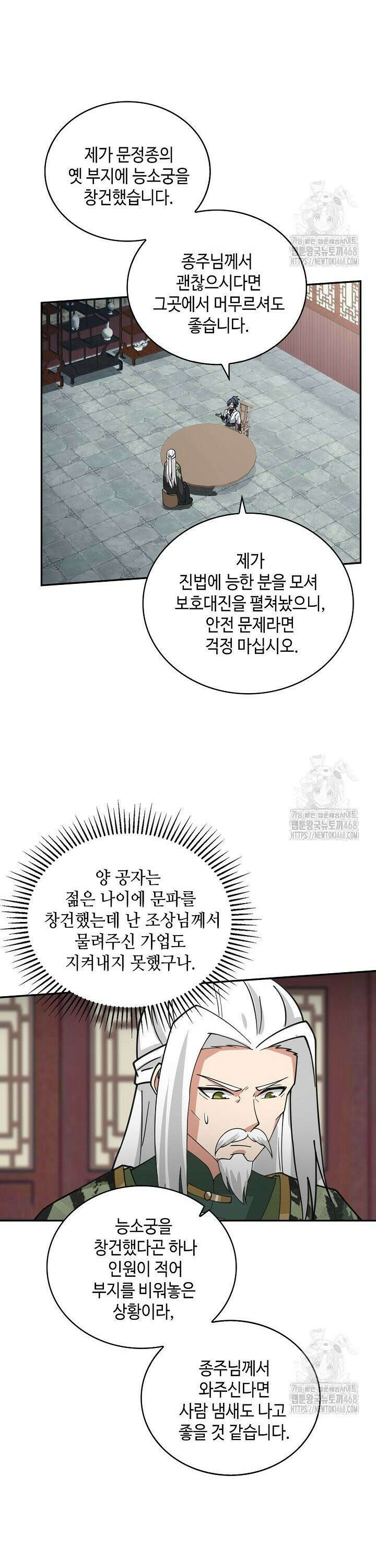 무련전봉 1522화 14