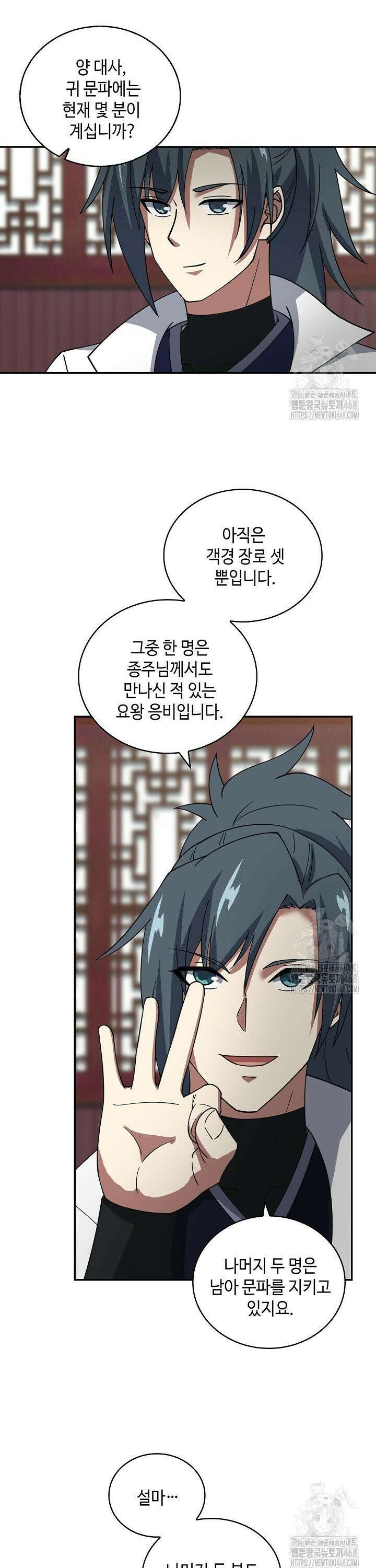 무련전봉 1522화 15