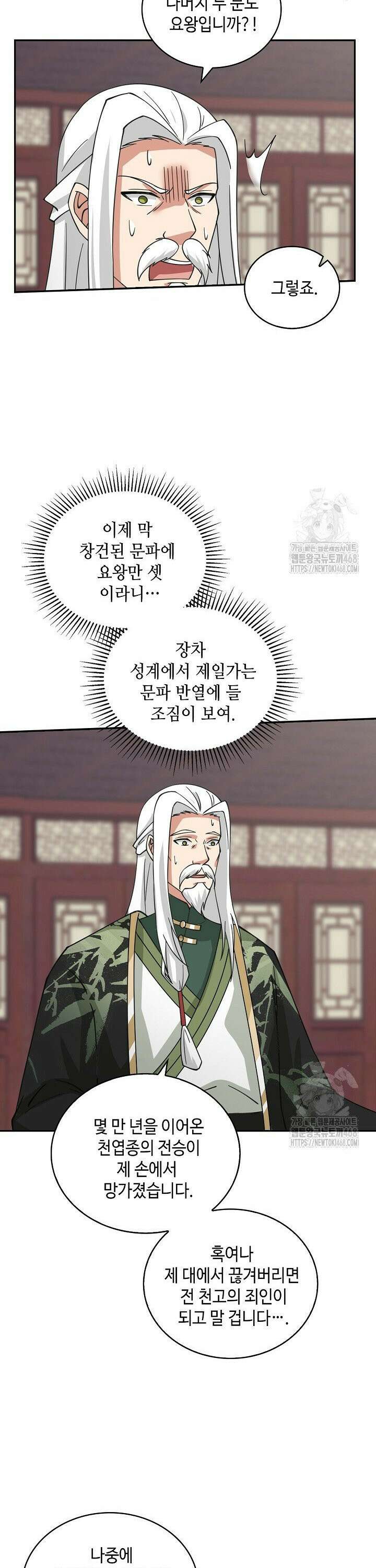 무련전봉 1522화 16