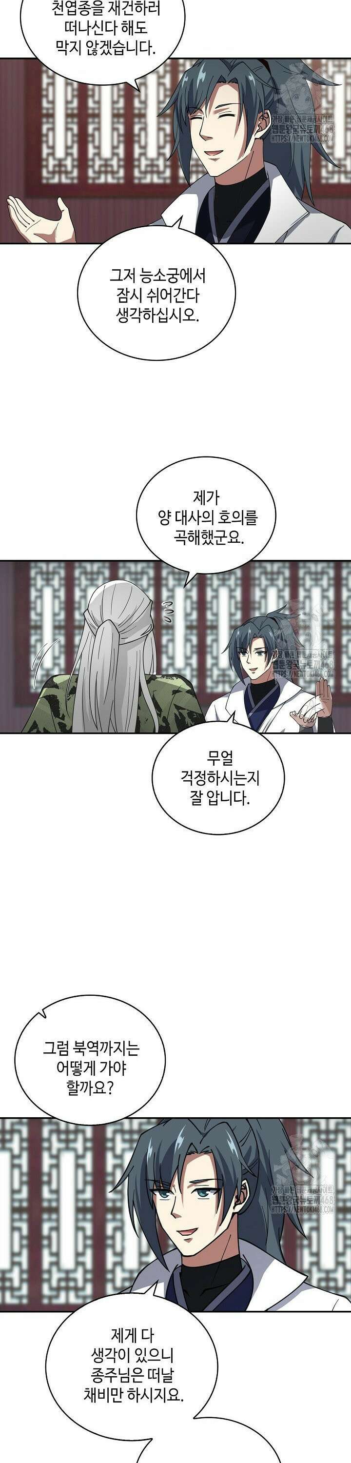 무련전봉 1522화 17